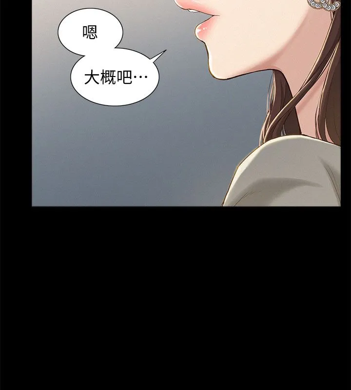 难言之隐 第1话-医生…请妳治好我