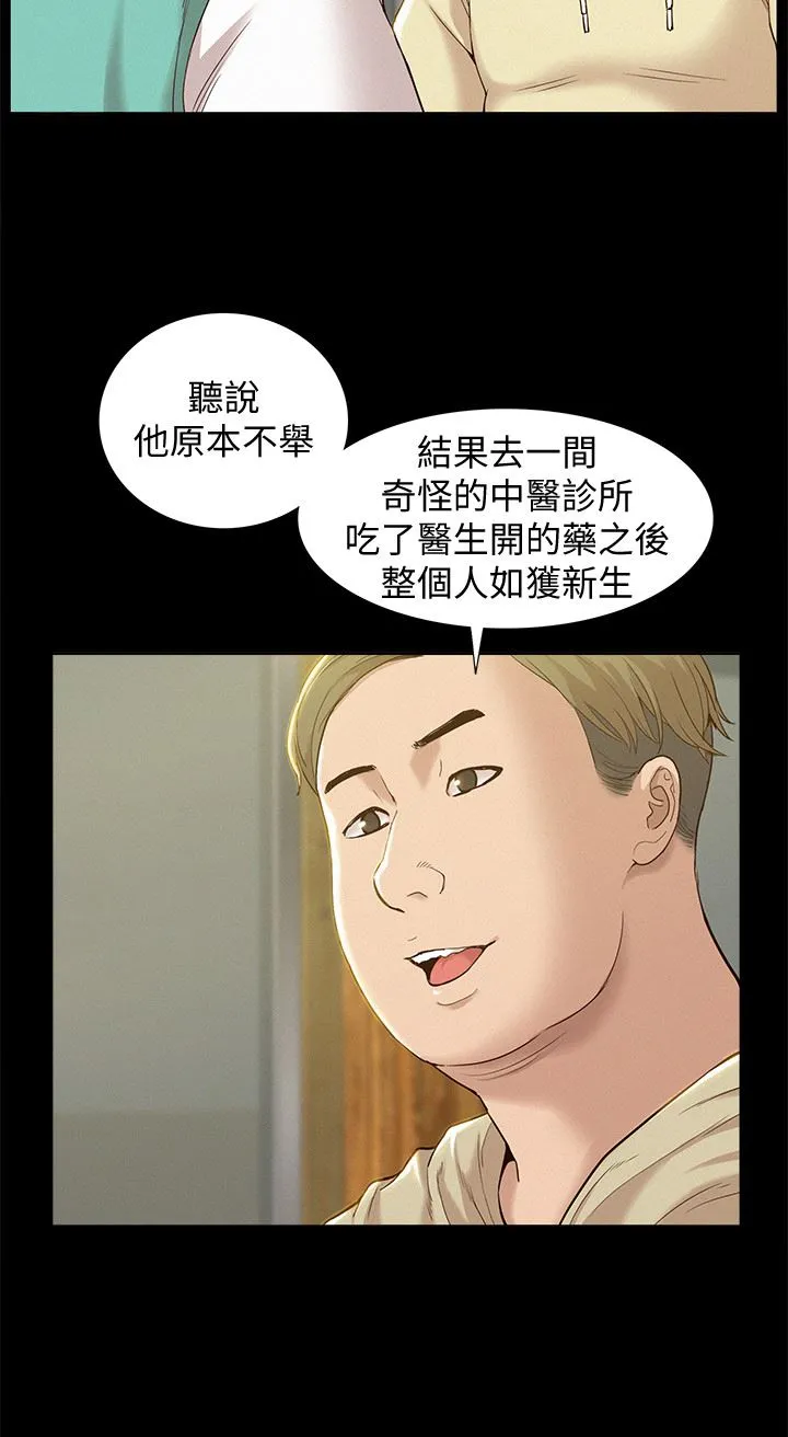 难言之隐 第1话-医生…请妳治好我