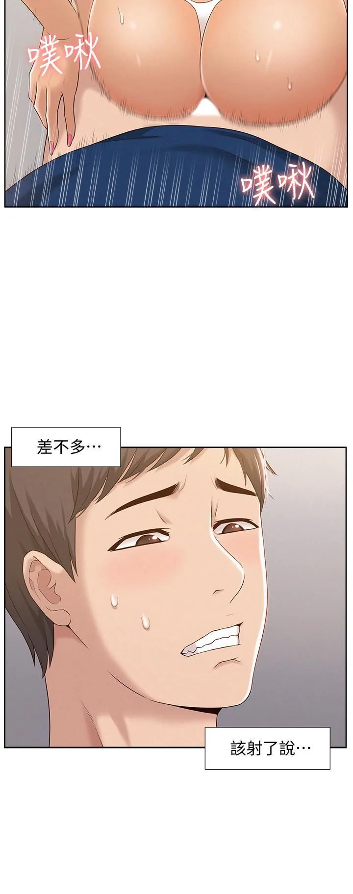 难言之隐 第3话-不受控的小头