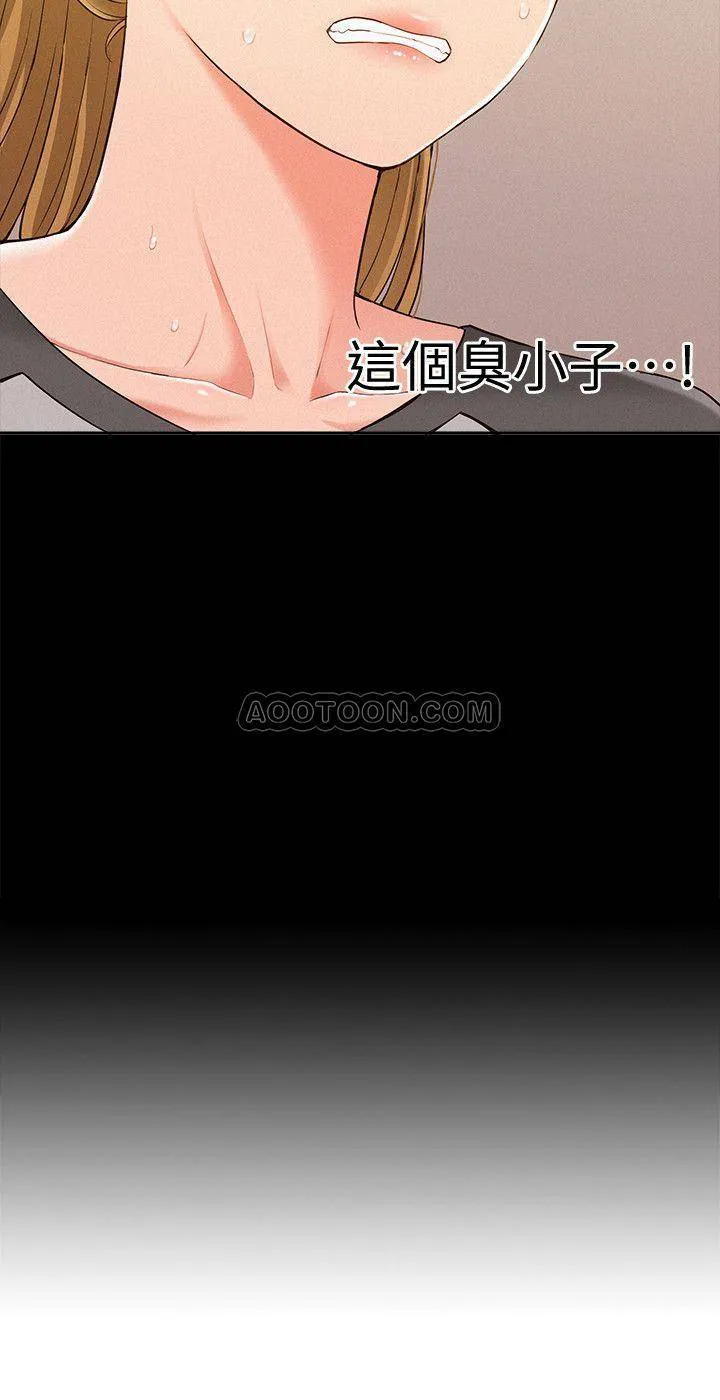 难言之隐 第14话 - 因嫉妒而躁动的身体