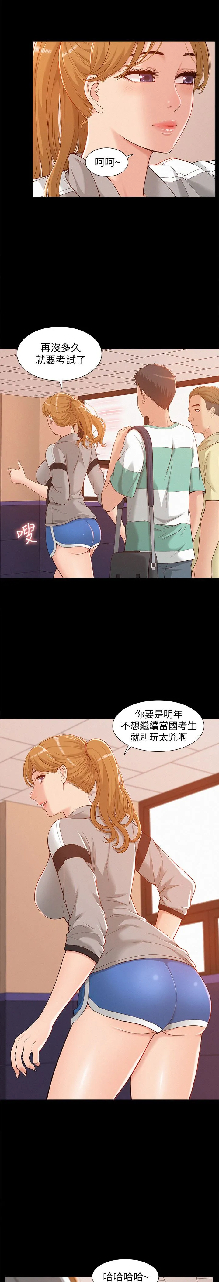 难言之隐 第1话-医生…请妳治好我