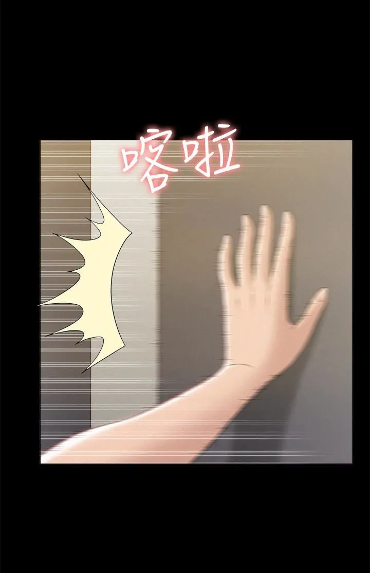 难言之隐 第3话-不受控的小头
