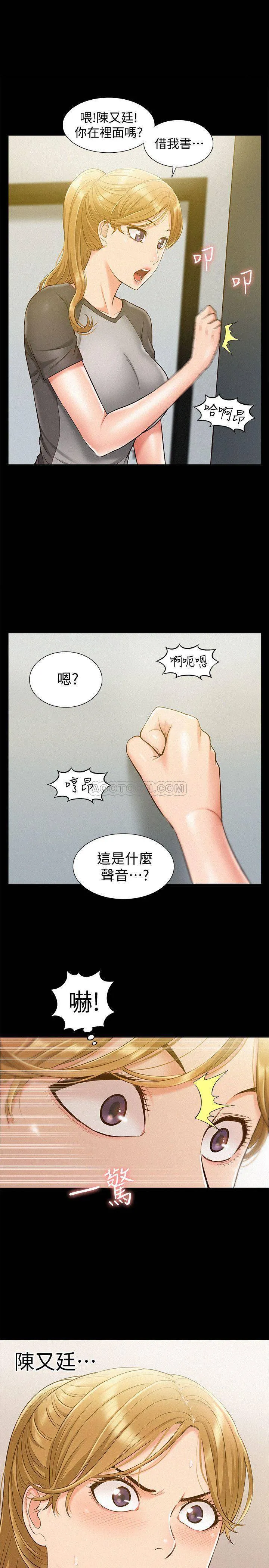 难言之隐 第14话 - 因嫉妒而躁动的身体
