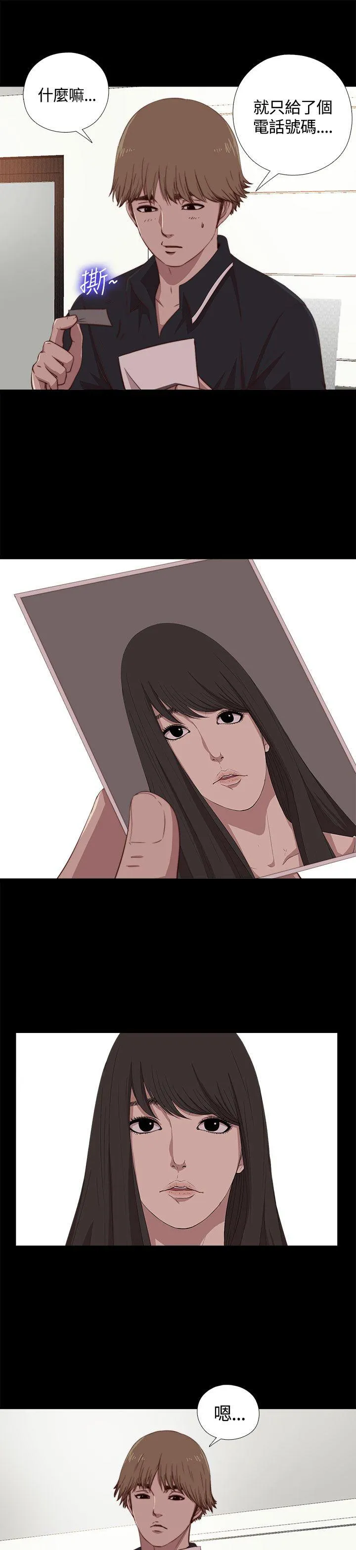 傀儡玛莉 第4话