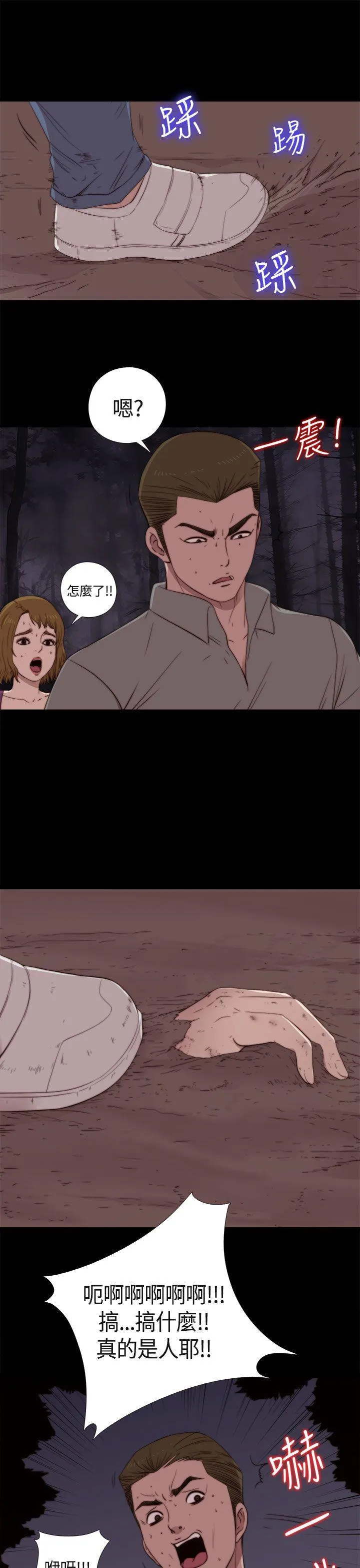 傀儡玛莉 第2话