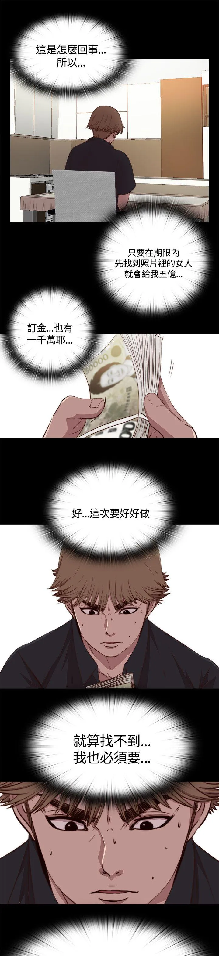 傀儡玛莉 第4话