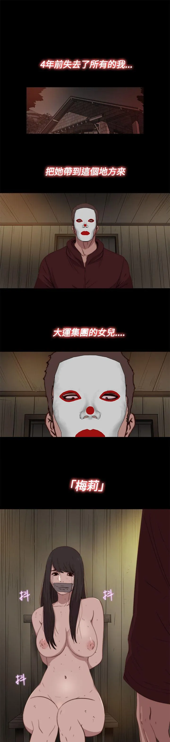 傀儡玛莉 第14话