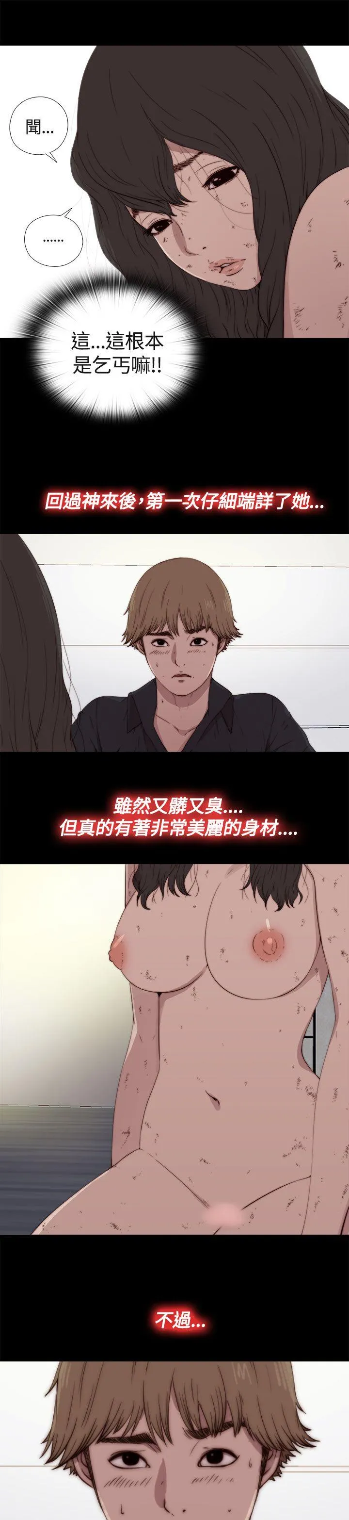 傀儡玛莉 第2话