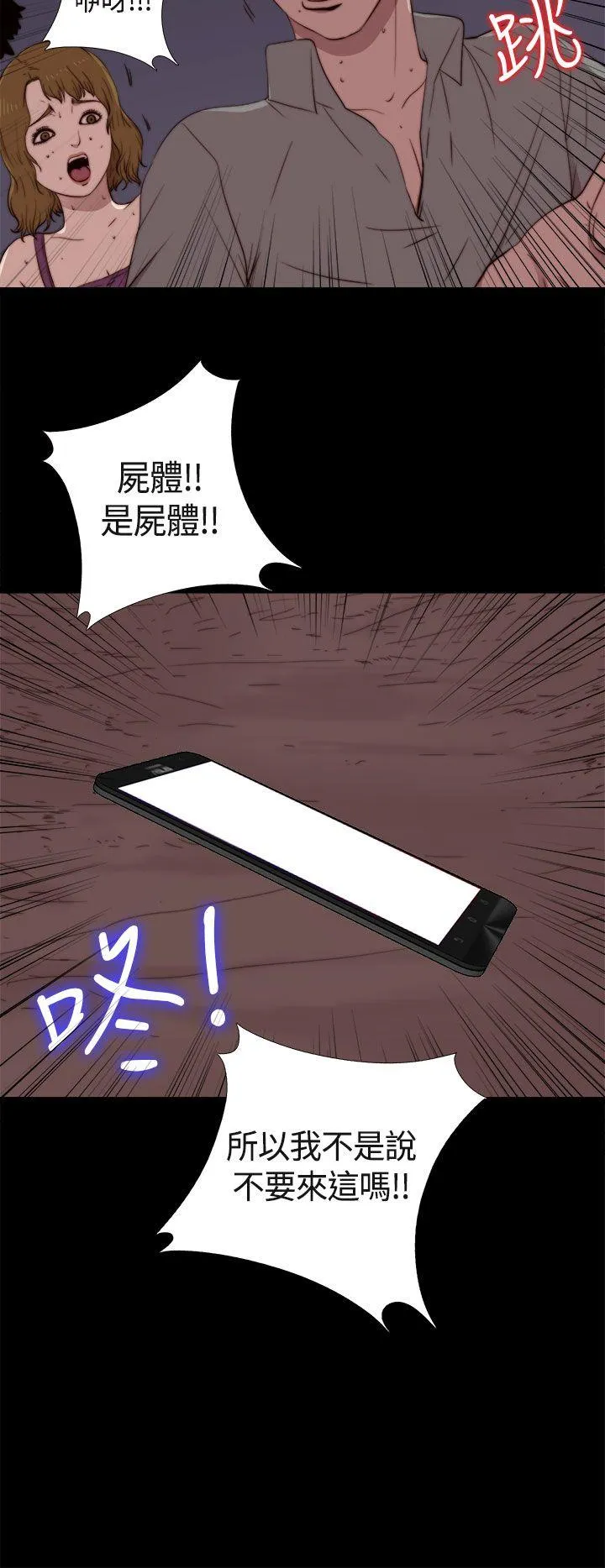 傀儡玛莉 第2话