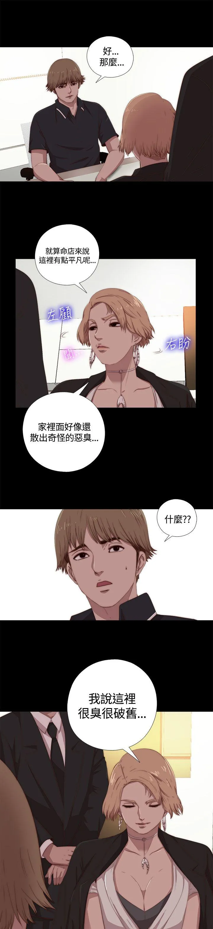 傀儡玛莉 第4话