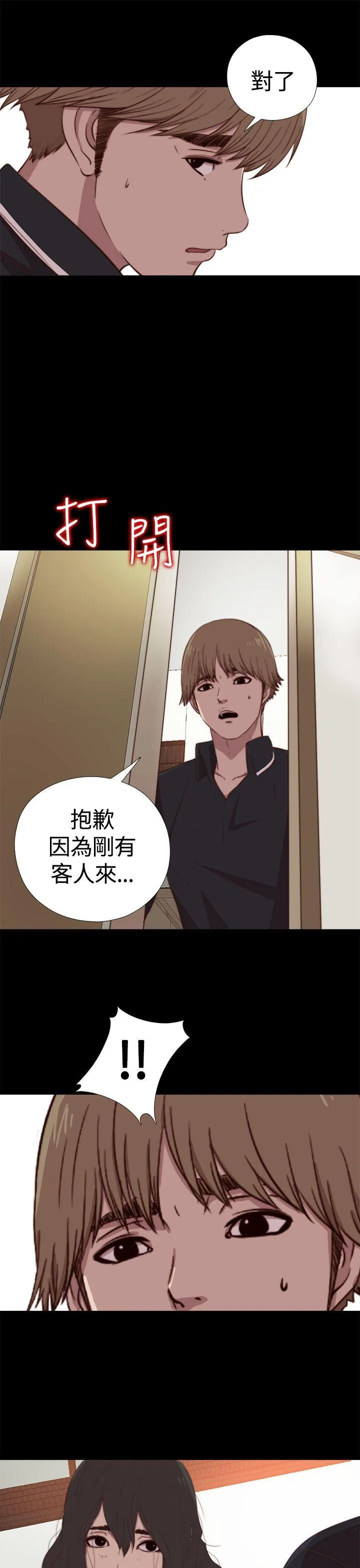 傀儡玛莉 第4话