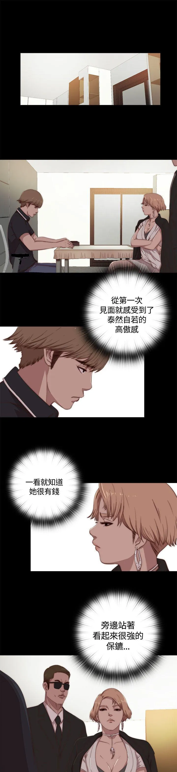 傀儡玛莉 第4话