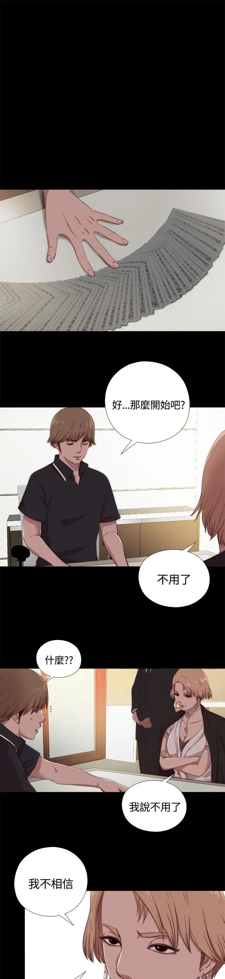 傀儡玛莉 第4话
