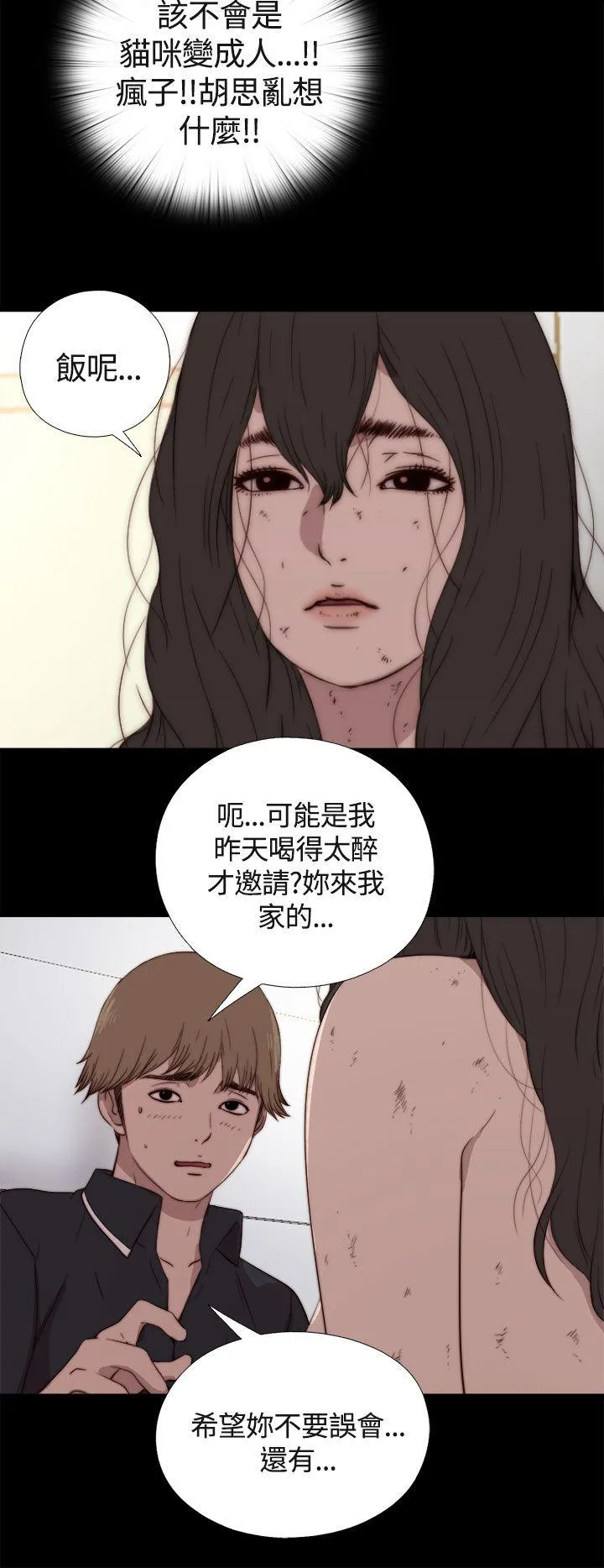 傀儡玛莉 第2话