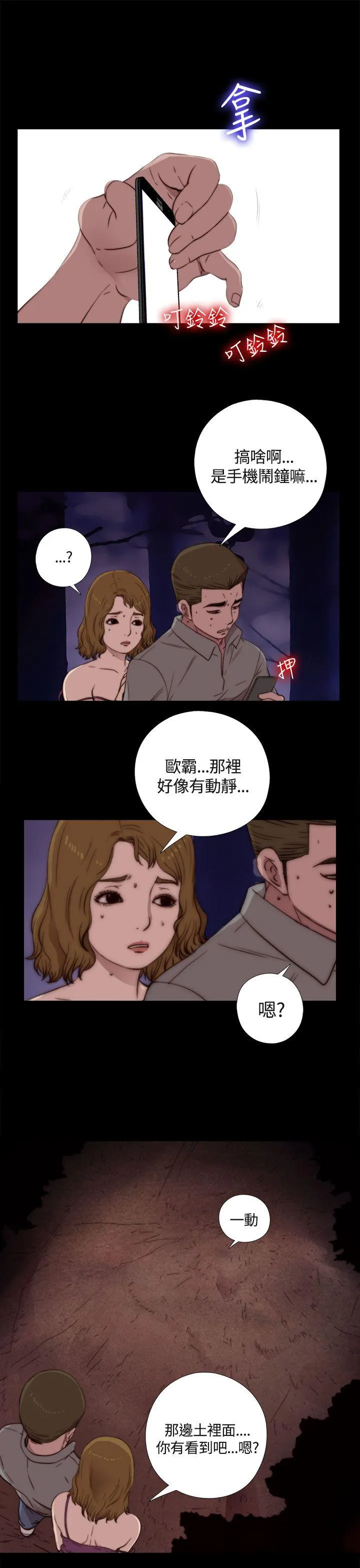 傀儡玛莉 第2话