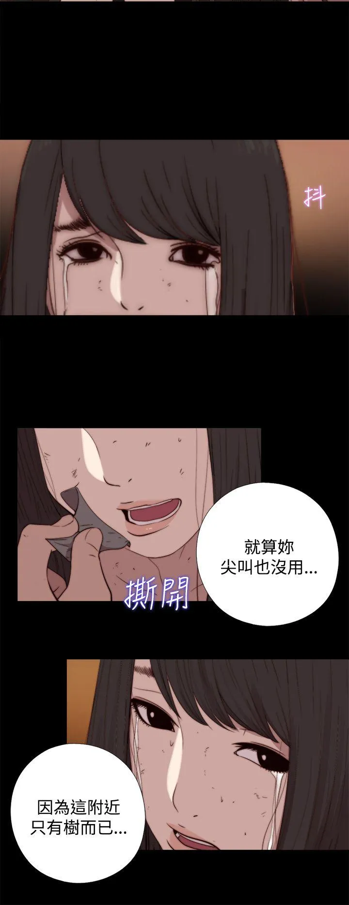 傀儡玛莉 第14话