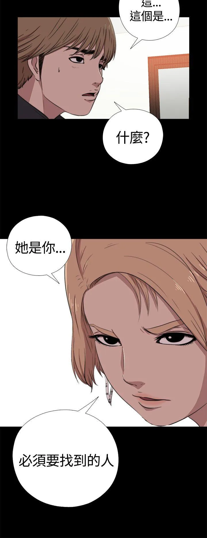 傀儡玛莉 第4话
