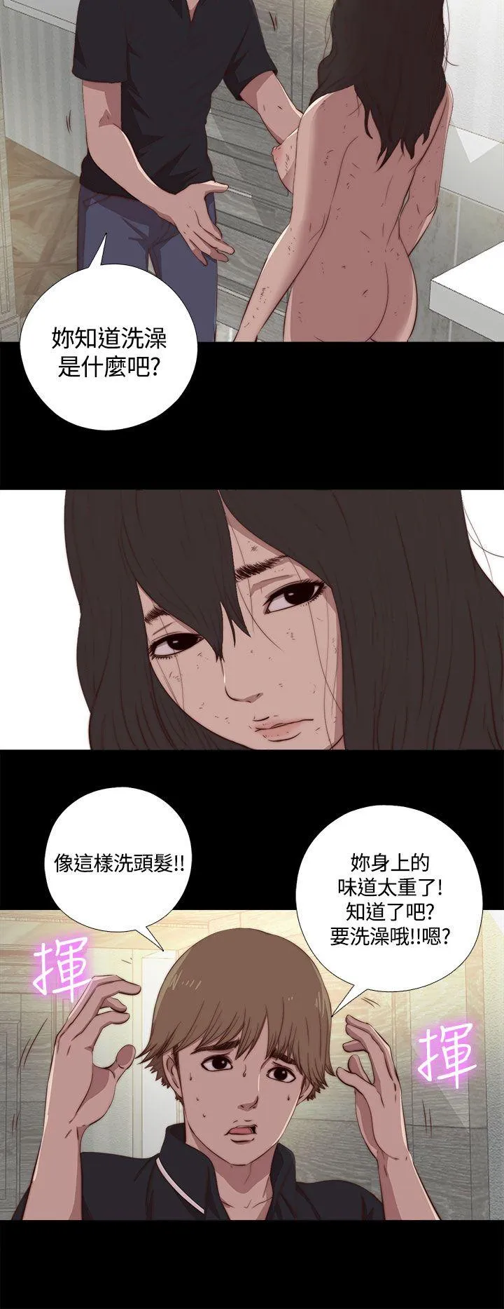 傀儡玛莉 第4话