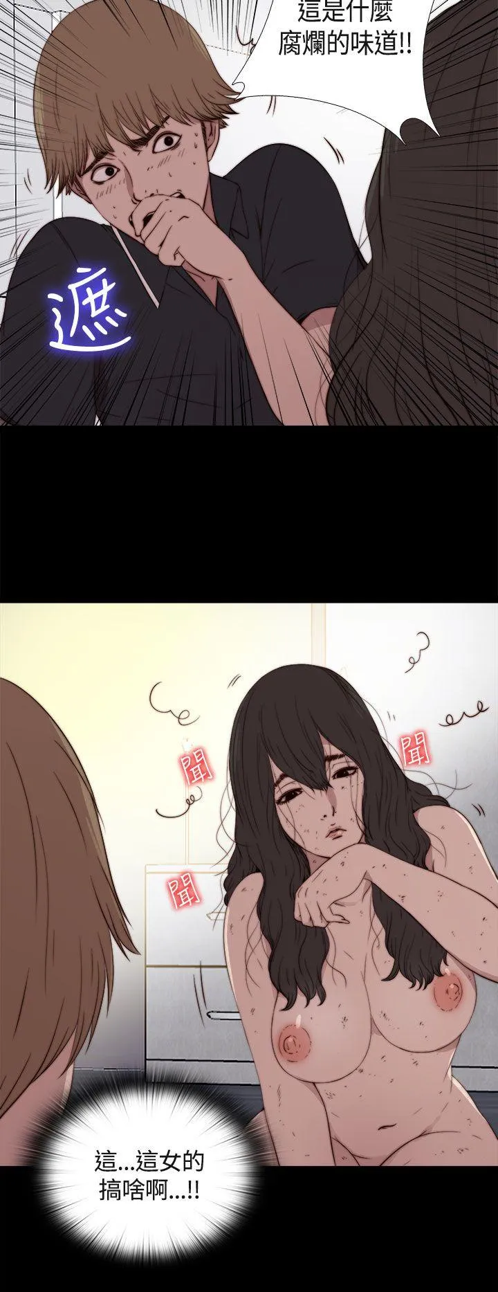 傀儡玛莉 第2话