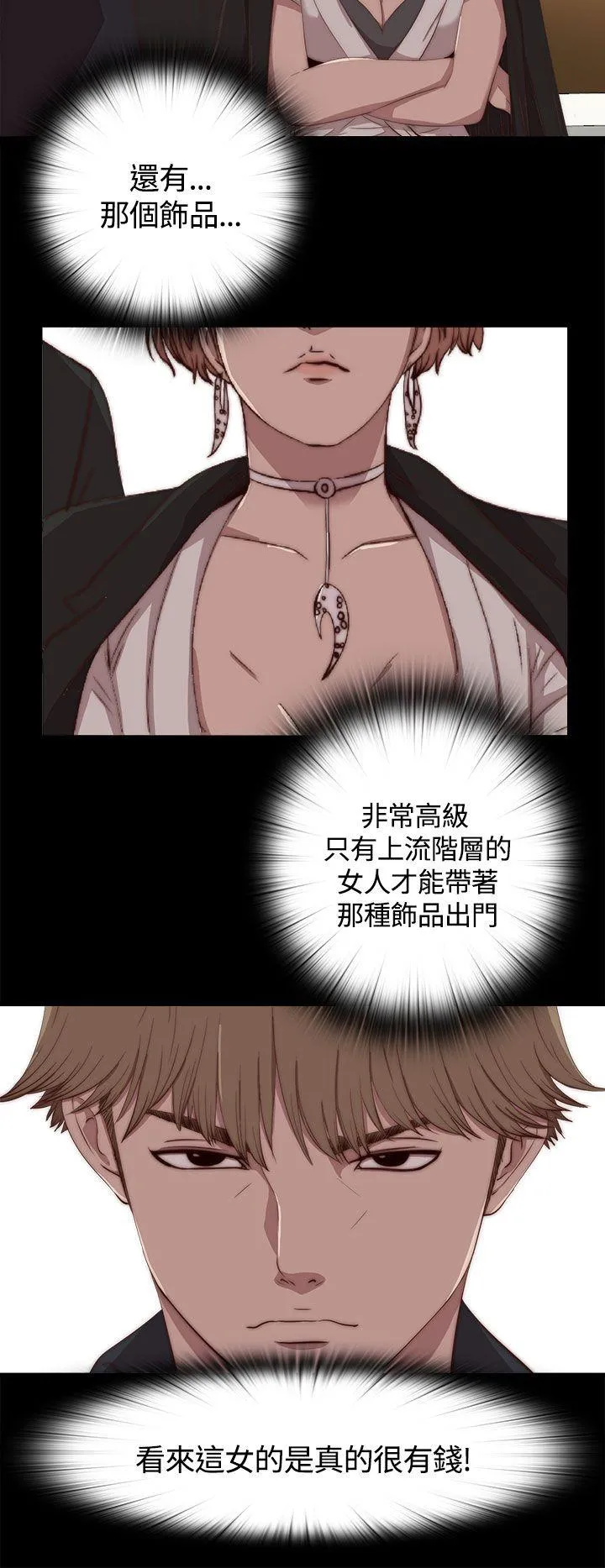 傀儡玛莉 第4话