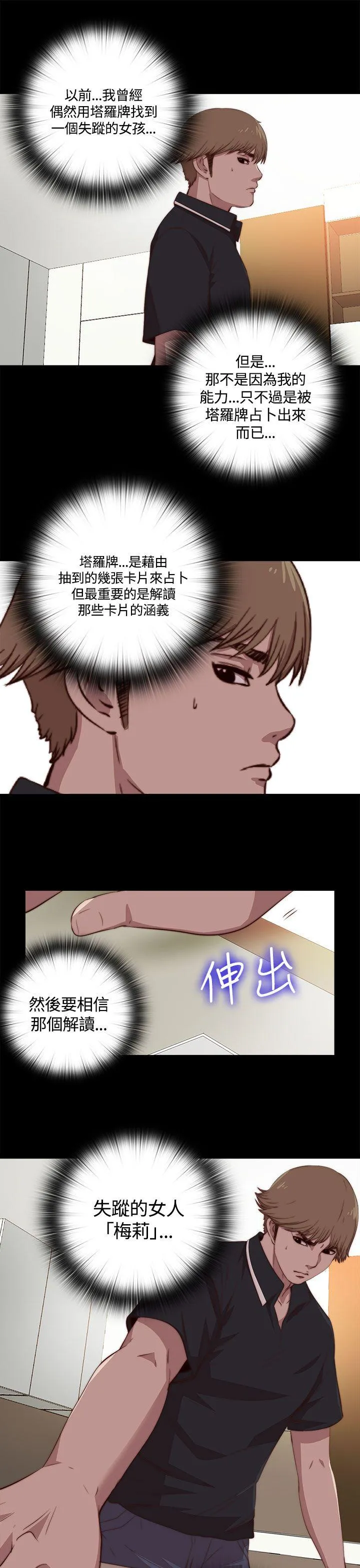 傀儡玛莉 第4话