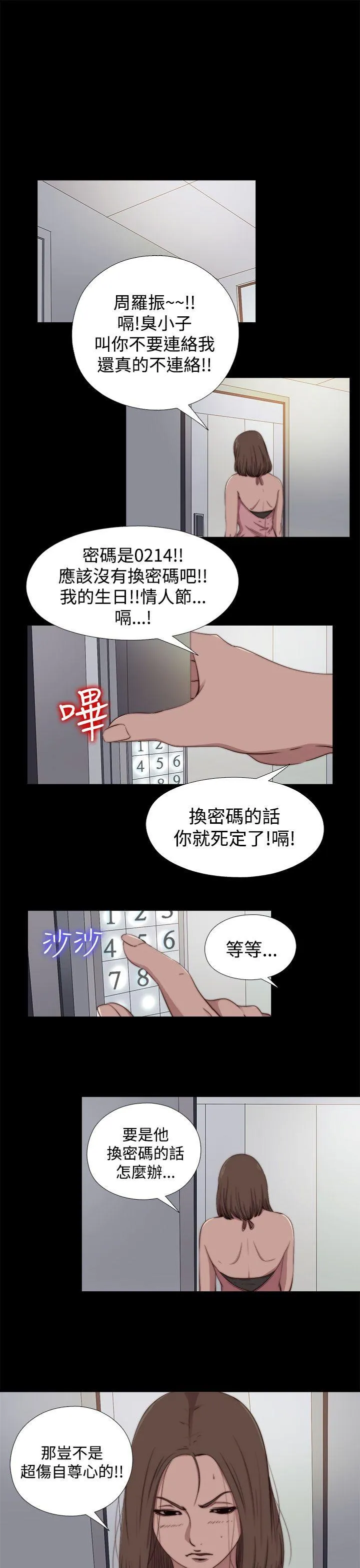 傀儡玛莉 第11话