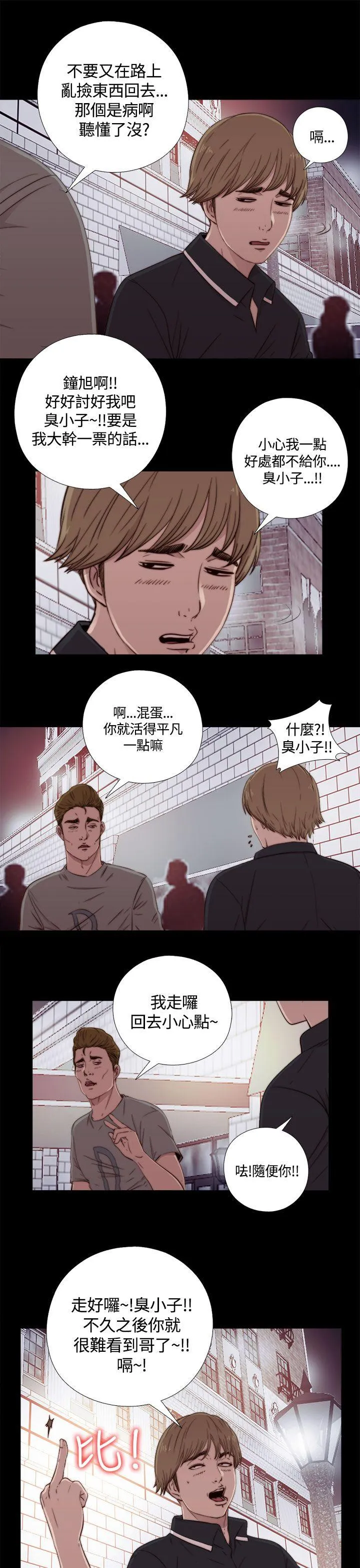 傀儡玛莉 第1话