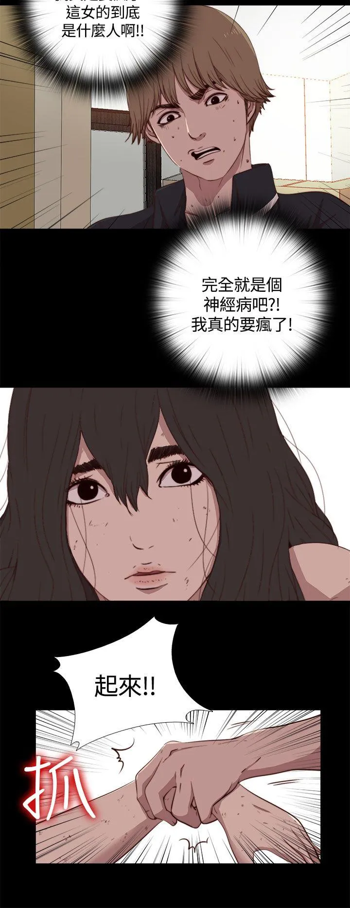 傀儡玛莉 第4话