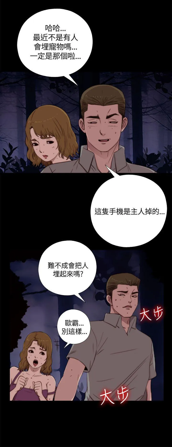 傀儡玛莉 第2话
