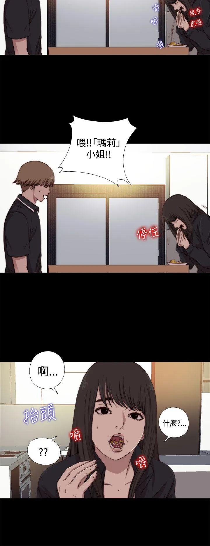 傀儡玛莉 第7话