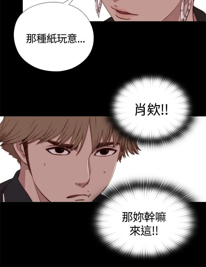傀儡玛莉 第4话