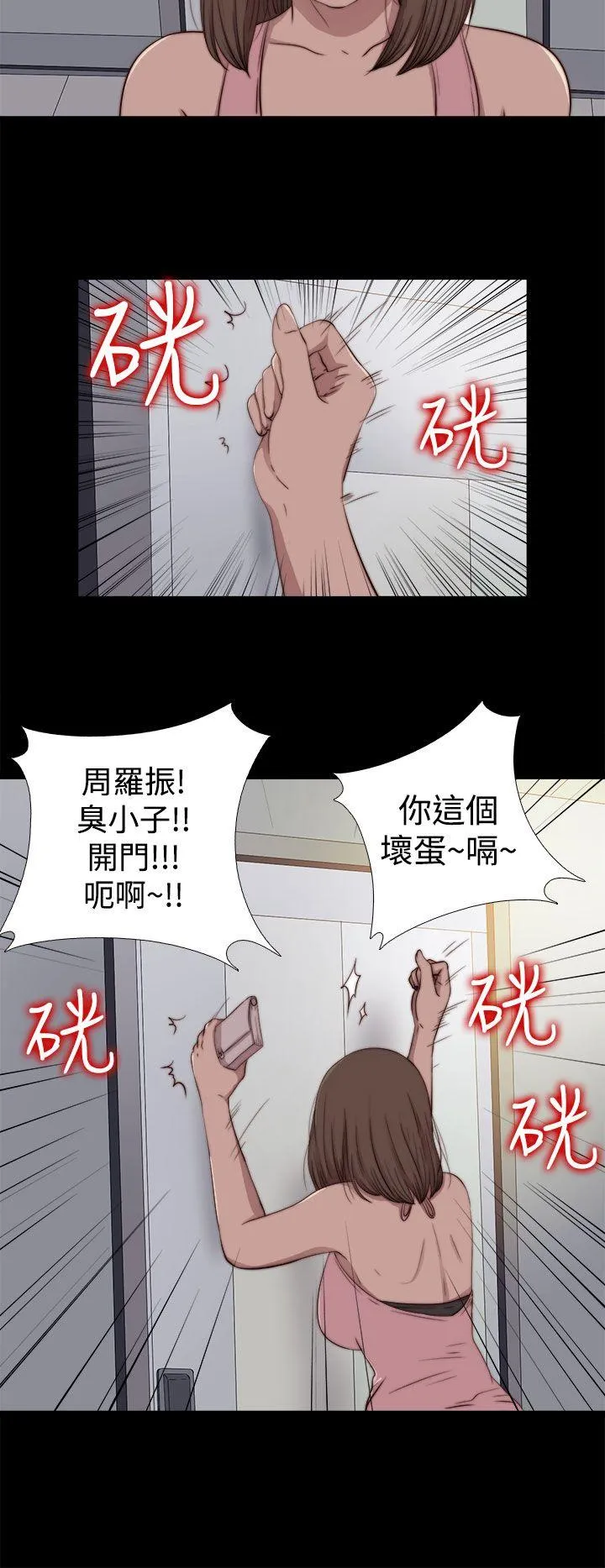 傀儡玛莉 第11话
