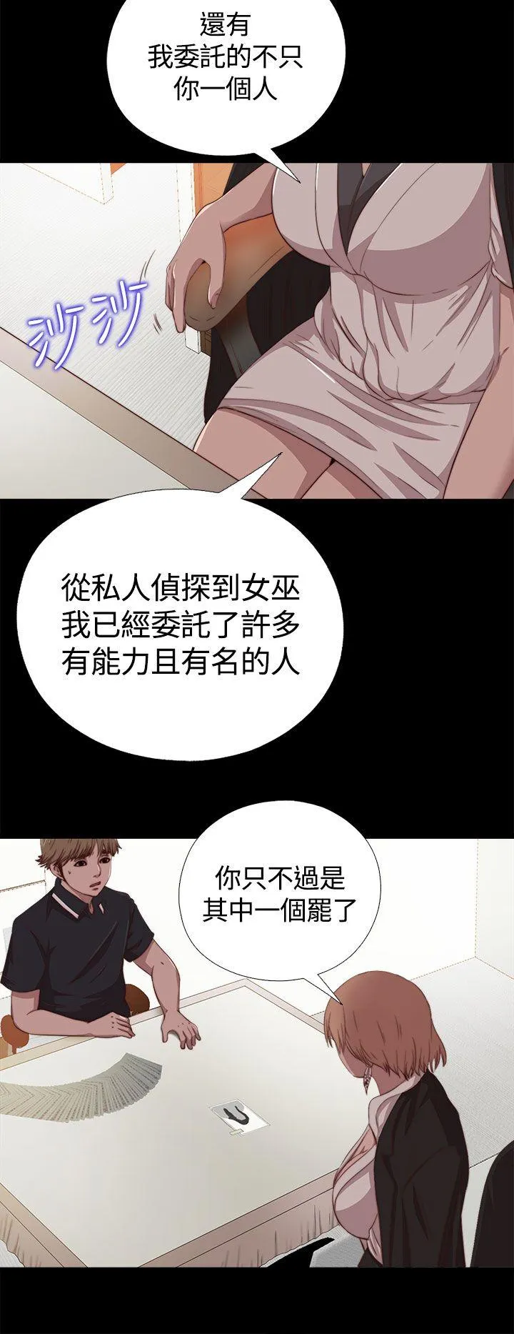 傀儡玛莉 第4话