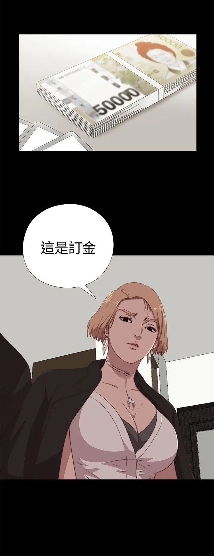 傀儡玛莉 第4话