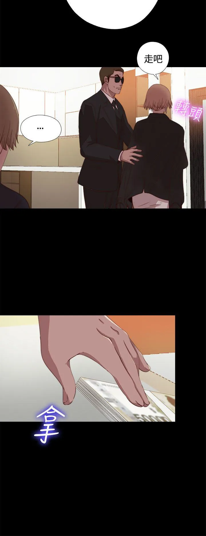 傀儡玛莉 第4话