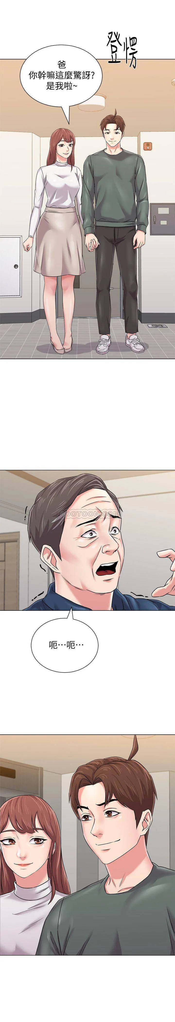 堕落教师 第54话 - 尽情享用珠媛的秀哲