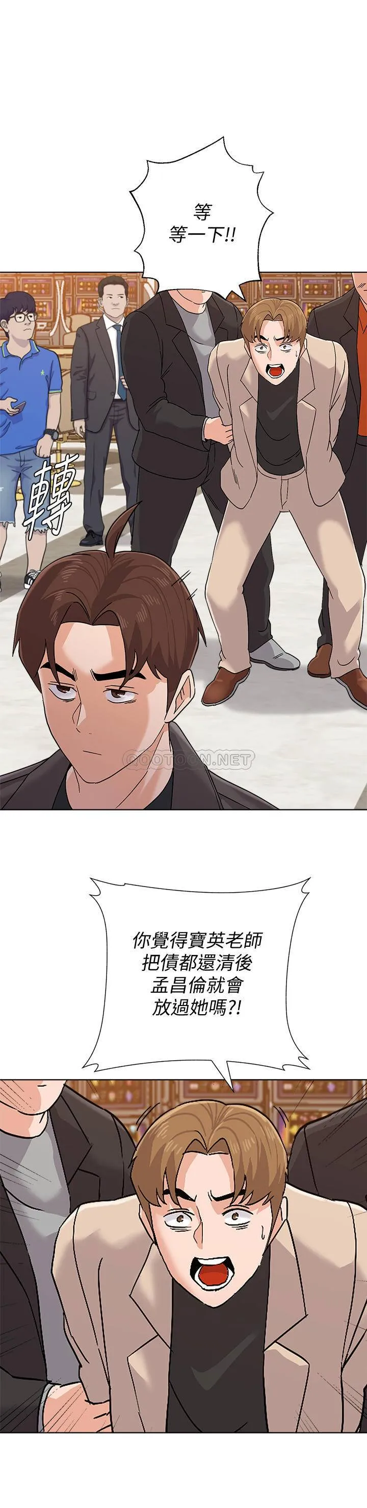 堕落教师 第87话 - 孤注一掷的洁西卡