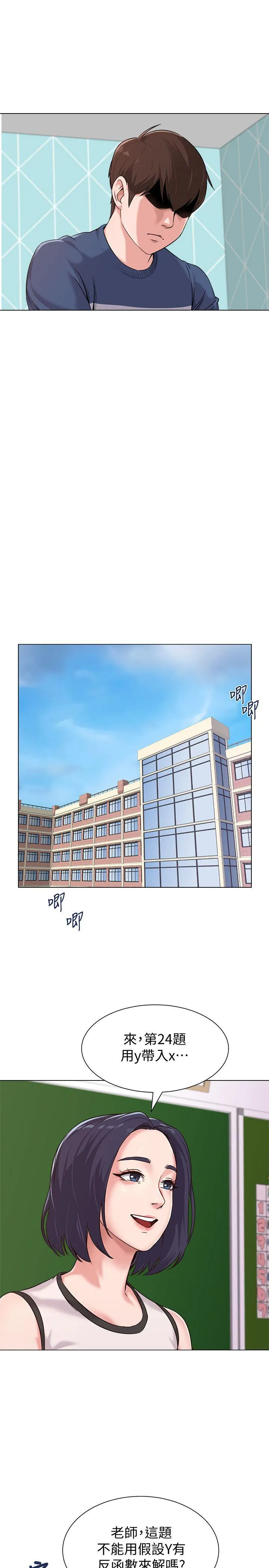 堕落教师 第3话-展现「诚意」