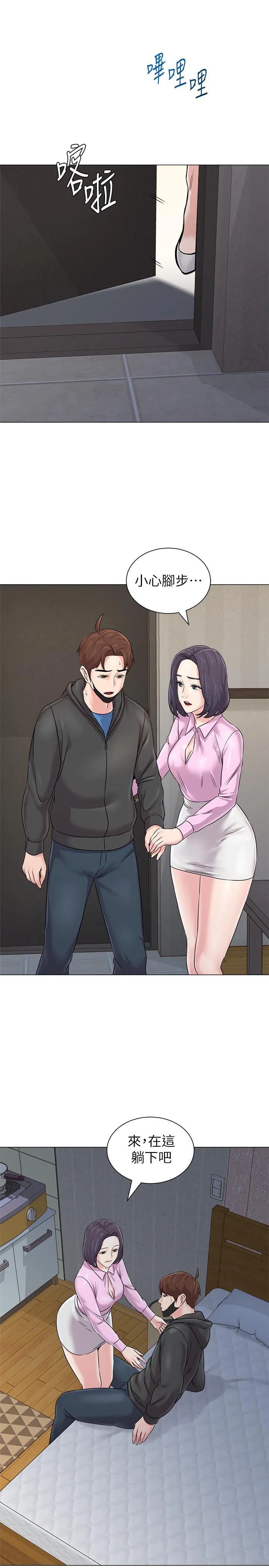 堕落教师 第71话-宝英发现珠媛的来电