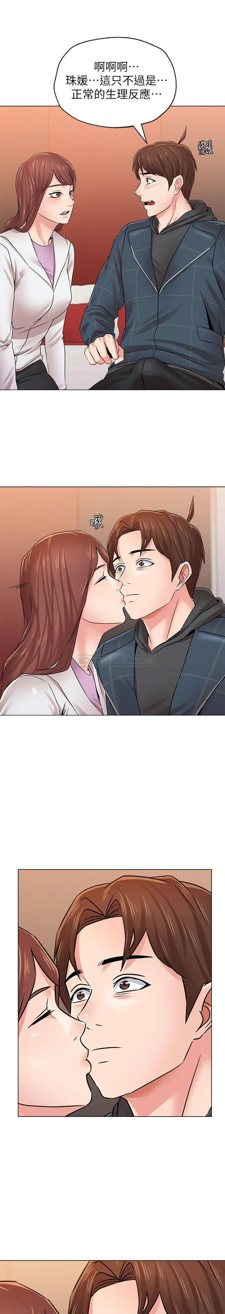 堕落教师 第49话 - 闷骚的女孩