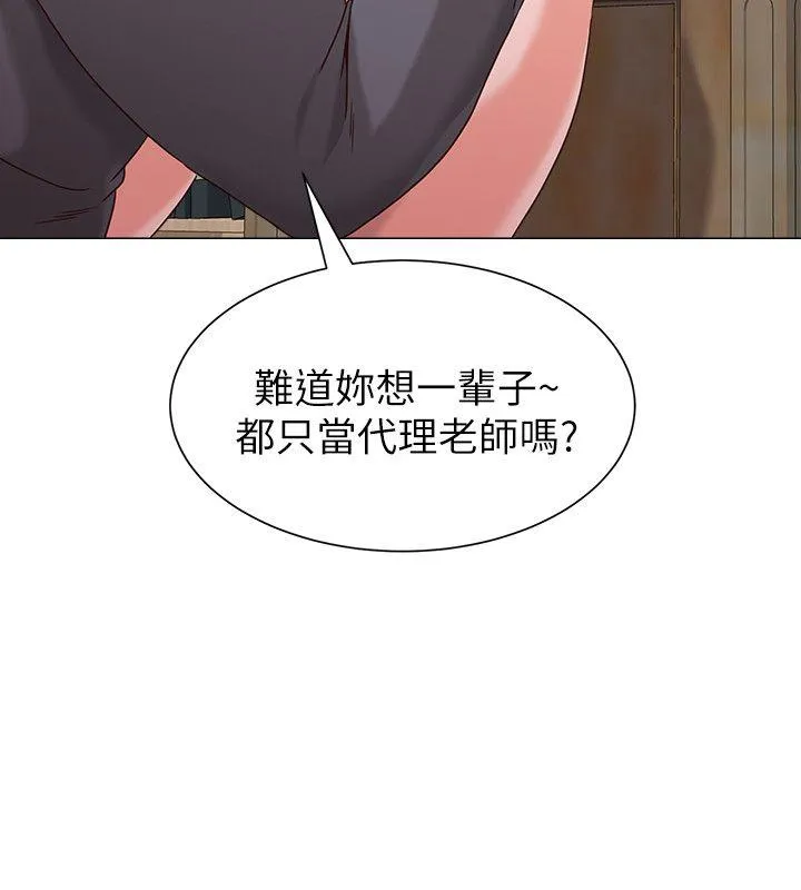 堕落教师 第3话-展现「诚意」