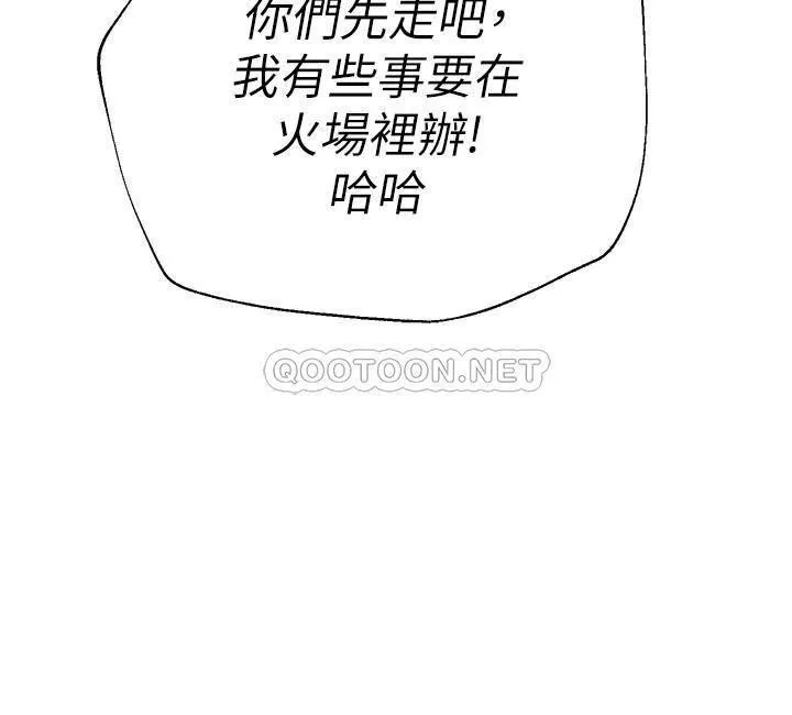 堕落教师 第82话 - 被反过来教训的秀哲