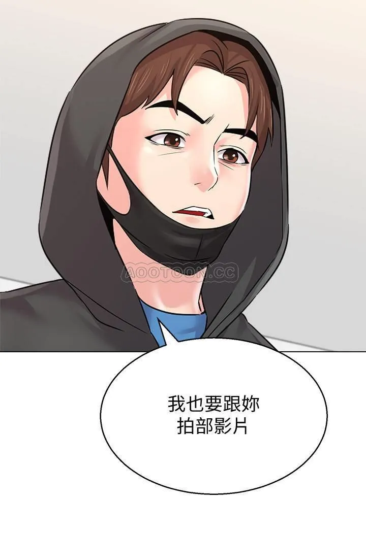 堕落教师 第67话 - 索求无度的秀哲