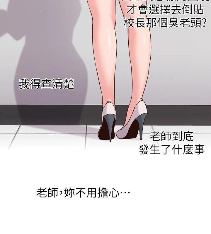堕落教师 第3话-展现「诚意」