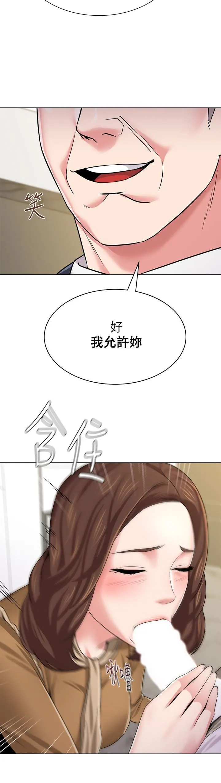 堕落教师 第41话-她真正喜欢的人是…