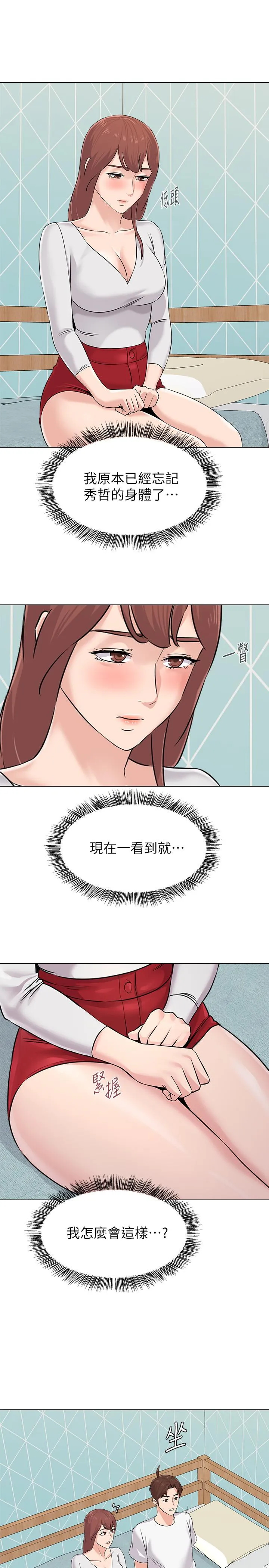堕落教师 第74话-女人都无法抗拒的魅力