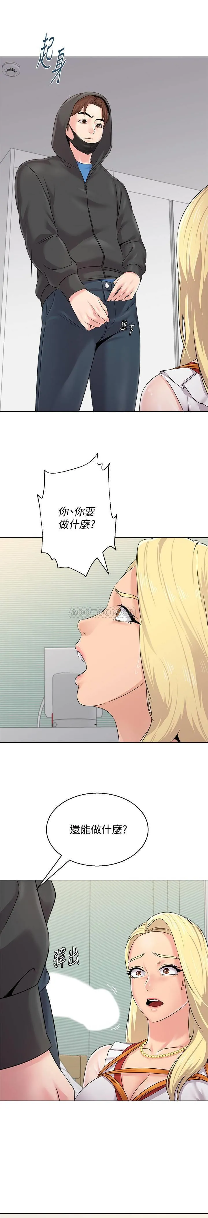 堕落教师 第67话 - 索求无度的秀哲