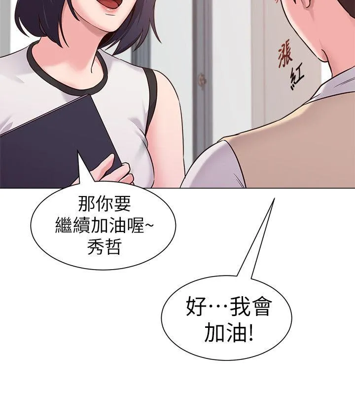 堕落教师 第3话-展现「诚意」