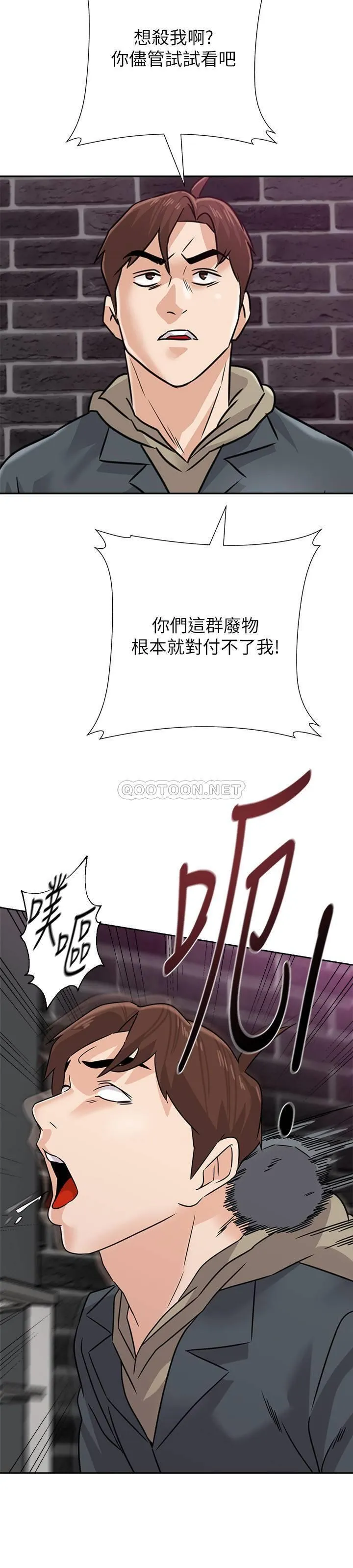 堕落教师 第94话 - 一切都是为了老师