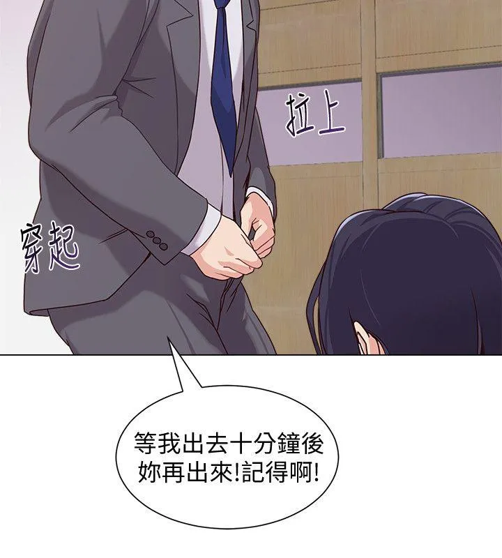 堕落教师 第3话-展现「诚意」